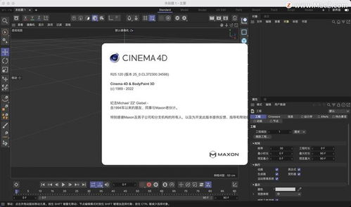 Mac電腦三維設(shè)計(jì)軟件推薦 從入門到專業(yè)，打造你的創(chuàng)意世界