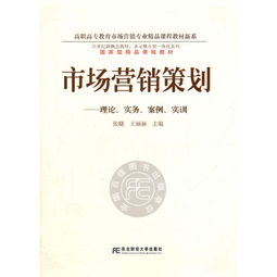 市場(chǎng)營(yíng)銷(xiāo)策劃 理論、實(shí)務(wù)、案例與實(shí)訓(xùn)在國(guó)家級(jí)精品課程中的網(wǎng)絡(luò)技術(shù)服務(wù)應(yīng)用