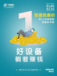 雙十一狂歡倒計時 最后3天鉅惠購物攻略，咨詢策劃服務助您精明消費